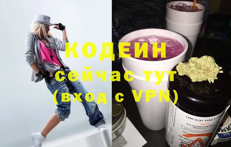 Кодеиновый сироп Lean напиток Lean (лин)  Колпашево 