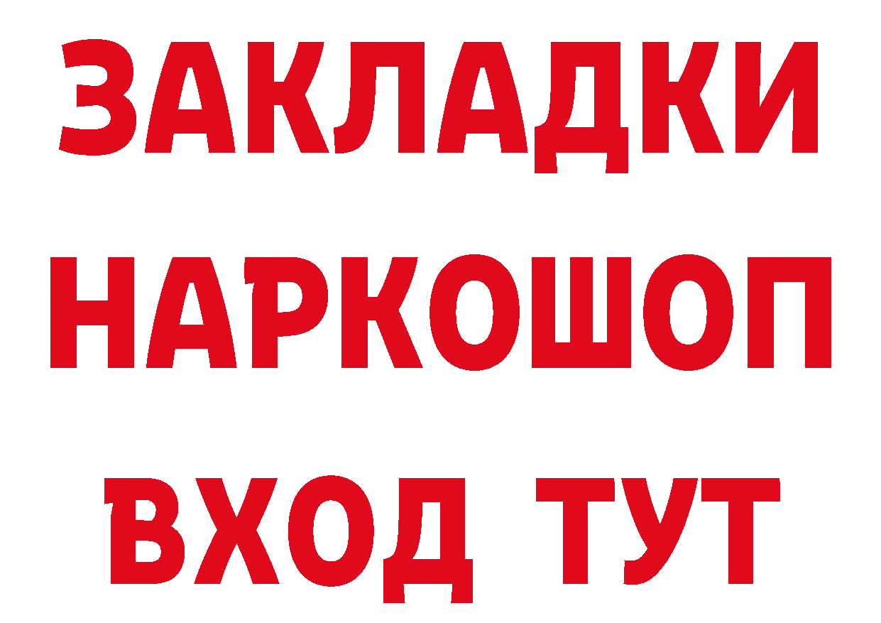 Дистиллят ТГК жижа tor мориарти гидра Колпашево