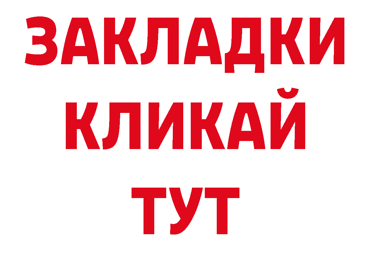 Печенье с ТГК конопля tor площадка блэк спрут Колпашево