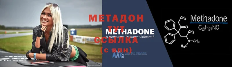 цена   Колпашево  МЕТАДОН methadone 